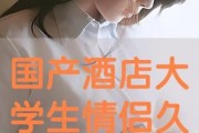 情侣国产在线,国产情侣在线互动，浪漫故事尽在此处